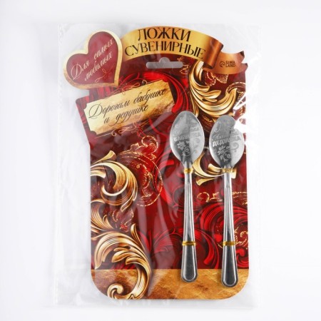 A set of spoons with an engraving "Grandparent", 15.5 x 25.5 cm.-6