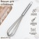 Whisk for whipping with thick strings Konfinetta, 37 × 7 cm, silver color