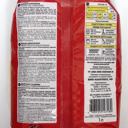 Garden diatomite, bio-complex, 1 liter-3