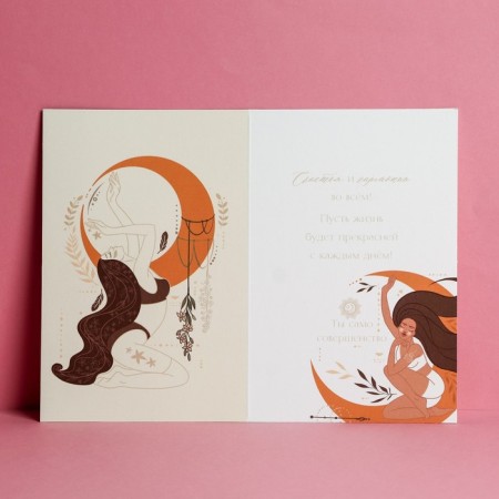 Postcard "You are perfect", embossing, 12 × 18 cm-1