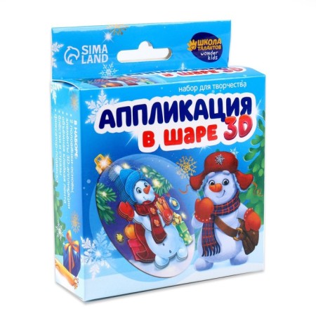 New Year's set for creativity. Application in the ball "New Year! Snowman "-4