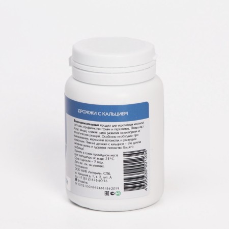 Beer yeast "Healthy bones" for cats and dogs, with calcium, 80 tab-2