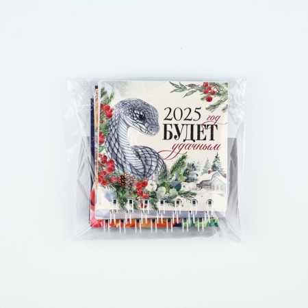 Calendar on Spiral "New Year's Wonders", mix of 5 pcs, 7 x 7 cm-27