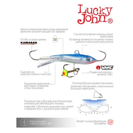Balancir Lucky John Classic 4.5, equipped, 5 cm-5