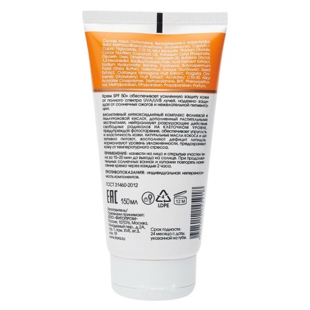 Cream of sunscreen for the face and body Kora, enhanced protection SPF 50+-2
