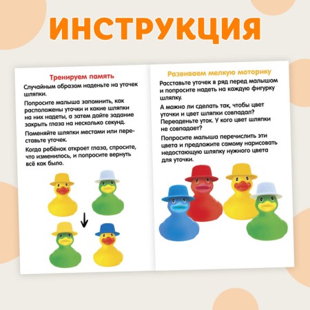 Developing set of "ducks and hats"-4