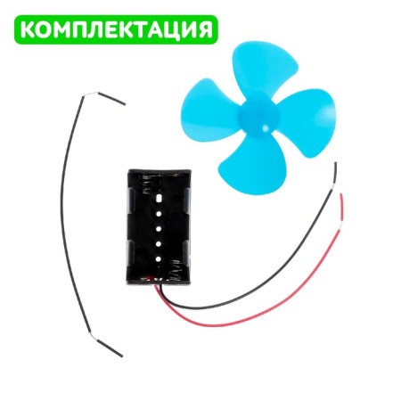 Set for experiments "fan", works from batteries-4