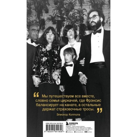 Coppola. A family that has changed cinema. Nathan A.-1