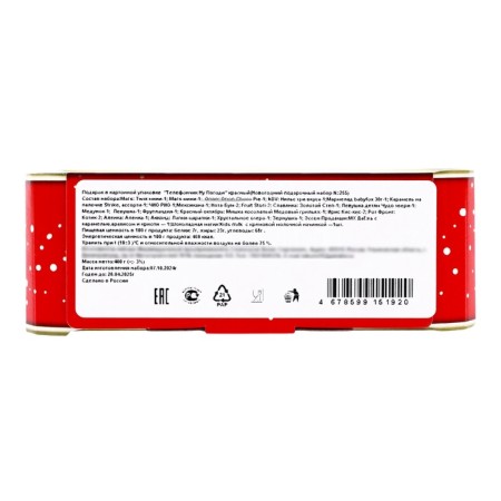 "Telephone - well, minute" (red) 400 gr. New Year's gift set No. 255-4