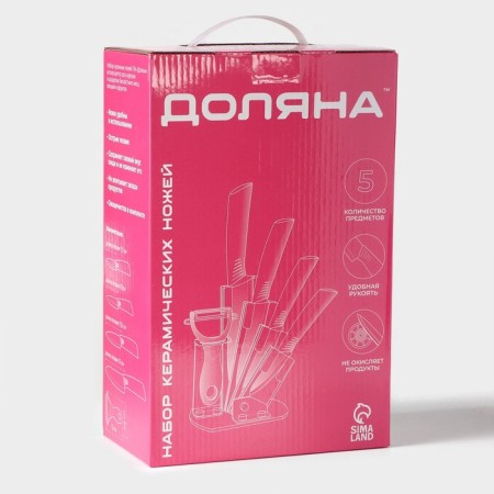 Набор кухонный на подставке Доляна «Симпл», 5 предметов: ножи 7,5 см, 10,5 см, 13,5 см, 15 см, овощечистка, цвет чёрный-8