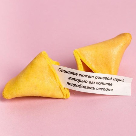 Cookies with a prediction, “For those who want to try everything”, 60 g (10 pcs. X 6 g). (18+)-1