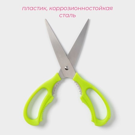 Scissors kitchen shares "Simon", 23 cm, color mix-1