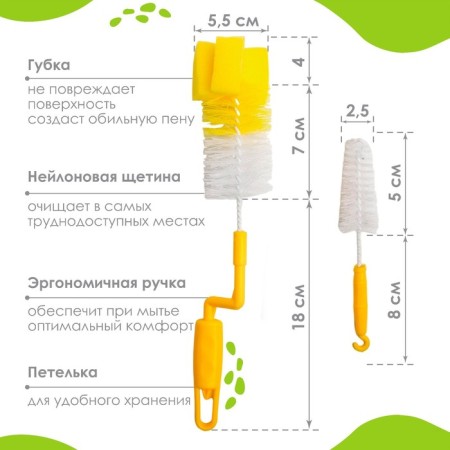 A set of brushes for bottles and nipples, 2 objects, color mix-1