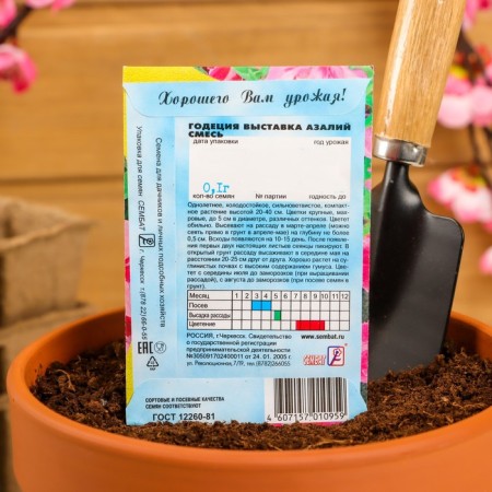 Flower seeds Godegia "Exhibition of Azalia", mixture, 0.1 g-3