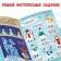 Activiti - New Year's Book "Puzzles", 28 p.
