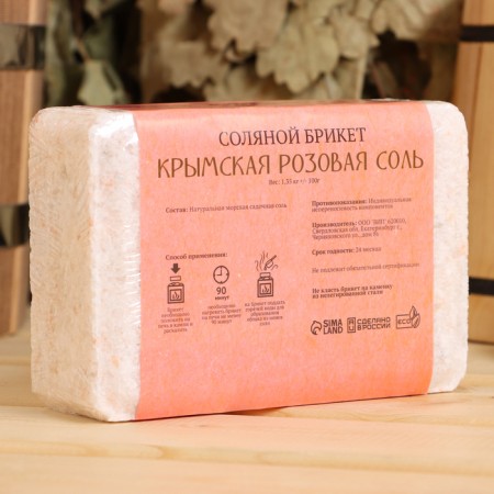 Salt briquette from Crimean pink salt, 1.35 kg "Dobroparov"-2