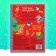 The reusable book “Write and Sew. New Year's games and tasks ”, 12 p.