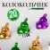 Bell for needlework, set of 20 pcs., Size 1 pc. - 1.1 cm, color mix