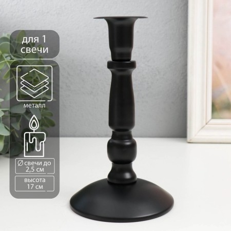 Silver of Metal per 1 candle "silhouette" d = 2.5 cm black 10x17 cm