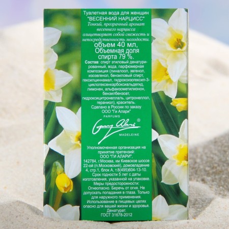 Tuale water female spring daffodil, 40 ml-3