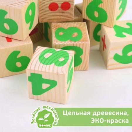 Wooden cubes "Figures" 12 elements: 4 × 4 cm, volume-4
