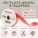 Tape for decor and gifts, red, 2 cm x 45 m