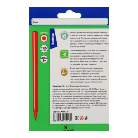 Fleeters washed off 10 colors "locks", euro suspension-4