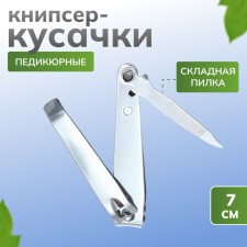 Kusachki - Pedicier, with a file, 7 cm, silver color.