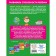 Smart child in 15 minutes a day. Blokhina K.V.