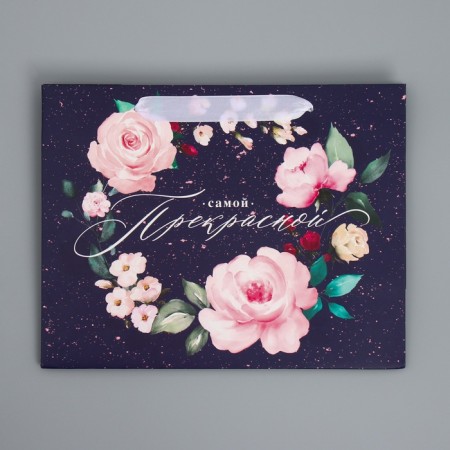 Gift Laminated horizontal package, packaging, "the most beautiful", MS 23 x 18 x 8 cm-7