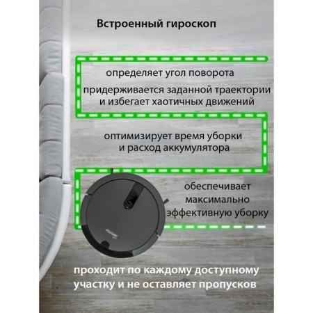 Робот пылесос Pioneer VC706R, 24 Вт, 300 мл, 2600 мАч-3
