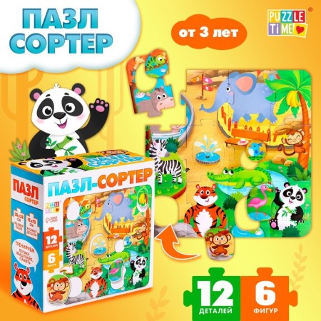 Puzzle-soroter "Beast in the zoo", 12 details