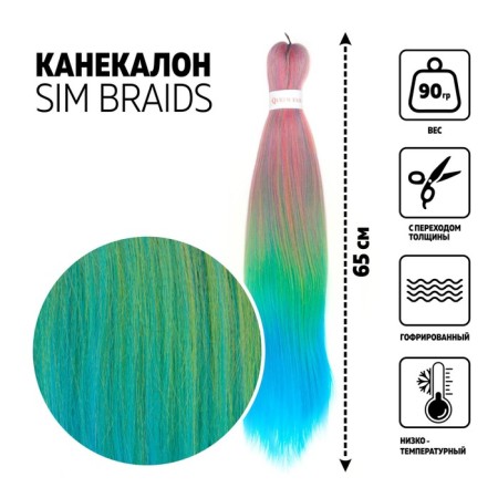 SIM-BRAIDS Kanecalon is three-color, corrugated, 65 cm, 90 grams, blue/green/pink (#FR-24)