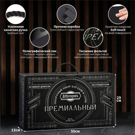 Set for the bath gift "Bani lover. Budenovka" (9 in 1)-1
