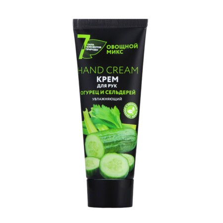Hand cream moisturizing "Power of 7 Elements of Nature" Cucumber and Celery, 75 ml