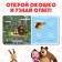 Cardboard book with windows “Let's guess!”, 10 pp., 16 windows, Masha and the bear
