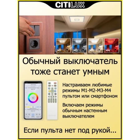 Lamp Citilux "Starlight Smart" CL703AK50G 46.5x46.5x8 cm, 1x50W, LED, Gray color.-6