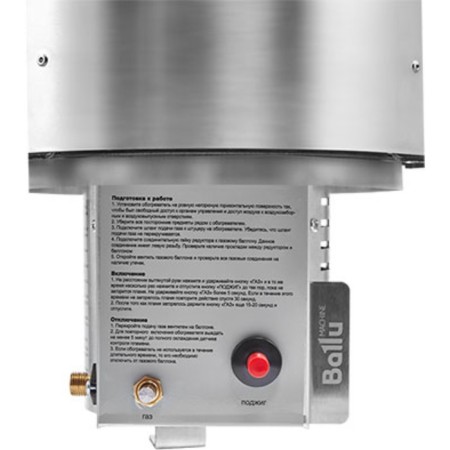 Gas infrared heater Ballu Bigh-10, 10 kW, up to 60 sq.m.-4