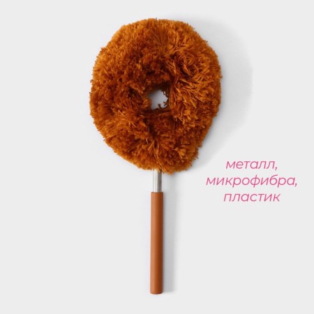 Dust removal brush, telescopic handle of a share, 25-60 cm, color mix-1