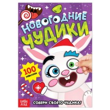 Book with stickers 