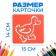 Stencils "Pets" sheet of paper, set of 6 pcs.