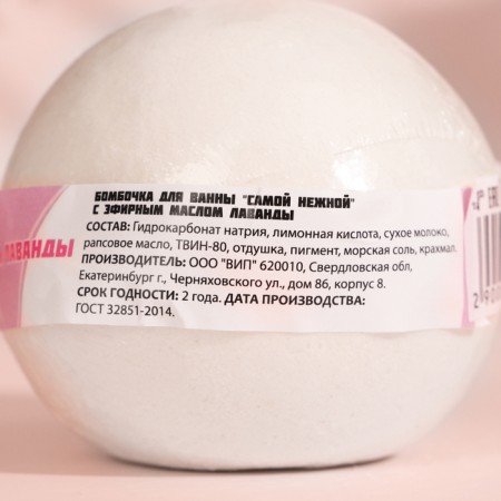 Lavender bomb for the bathtub with Lavender, 140 grams-3