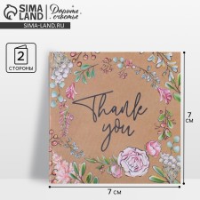 Smin-Mink You, 7 x 7 cm