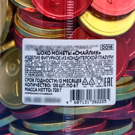 Монеты в банке «Смайлик», 6 г-4