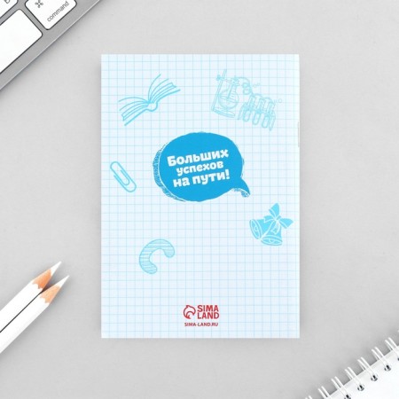 Gift set for graduation: notebook A6, 32l, stickers and magnetic bookmarks 2 pcs "Graduate"-5