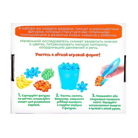 Sorter "Color Buckets"-6