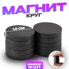 Magnet 