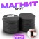 Magnet "Circle" set 10 pcs., Size 1 pc. - 1.8 × 1.8 × 0.3 cm