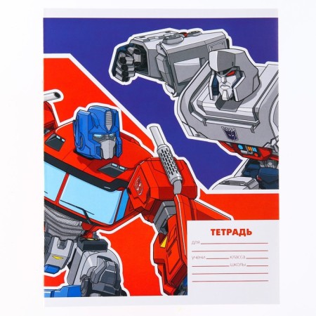 A notebook in a cage 18 sheets, 4 types of mix, cover coated paper, transformers-6