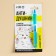 Caramel liquid in the syringe "Anti-Dushnin", 5.5 g.